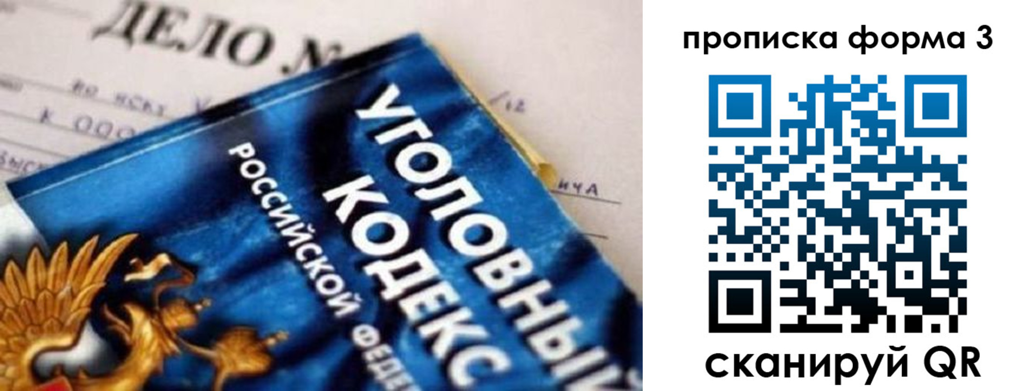 прописка от собственника в Уяре