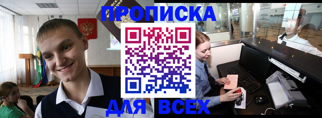 временная регистрация в Уяре
