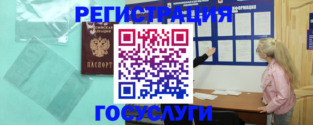 прописка для военкомата в Уяре