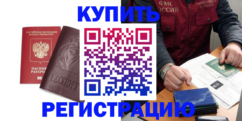 прописка от собственника в Уяре
