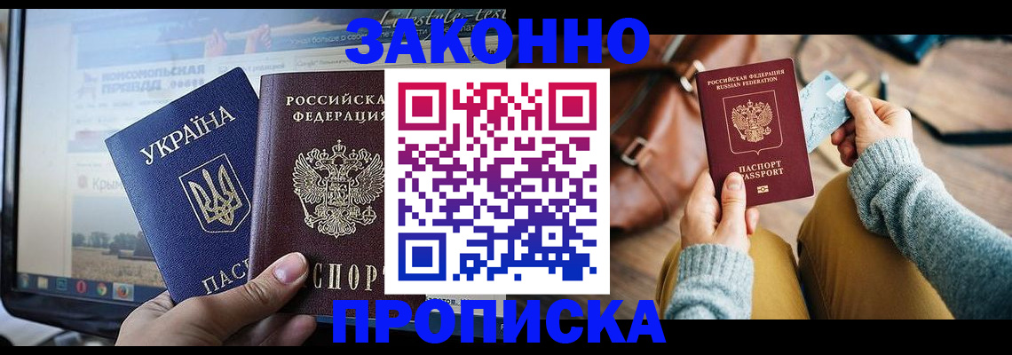 прописка паспорт в Уяре