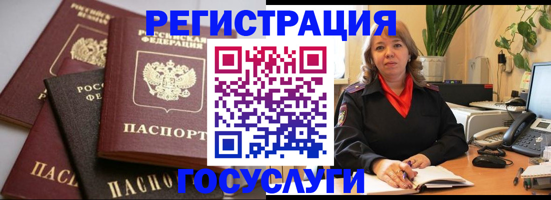 прописка 2025 в Уяре